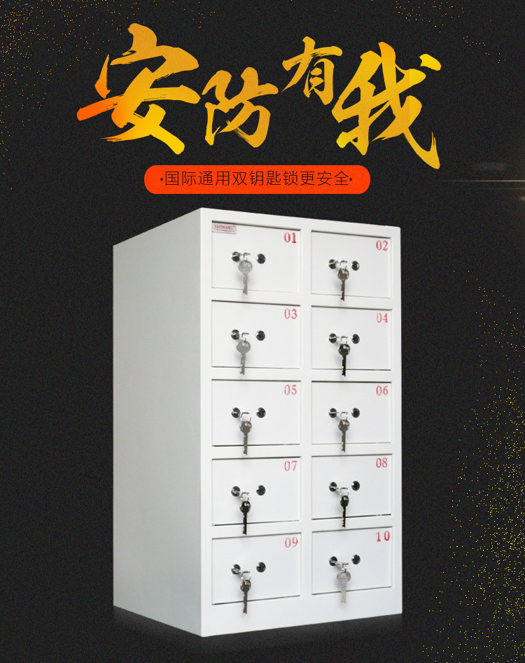 新10个格子门大堂前台客用存放贵重物品保险箱十门总台保险柜