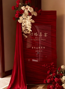 婚礼现场红色布幔效果图迎宾牌定制亚克力订婚欢迎指示牌布置装饰