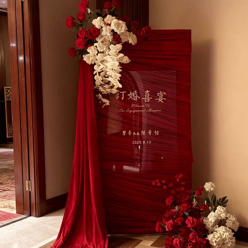 婚礼现场红色布幔效果图迎宾牌