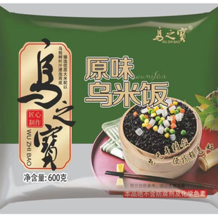乌之宝原味乌米饭畲族特产500g/包速蒸半成品食材5份起江浙沪免邮