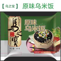 乌之宝原味乌米饭畲族特产500g/包速蒸半成品食材5份起江浙沪免邮