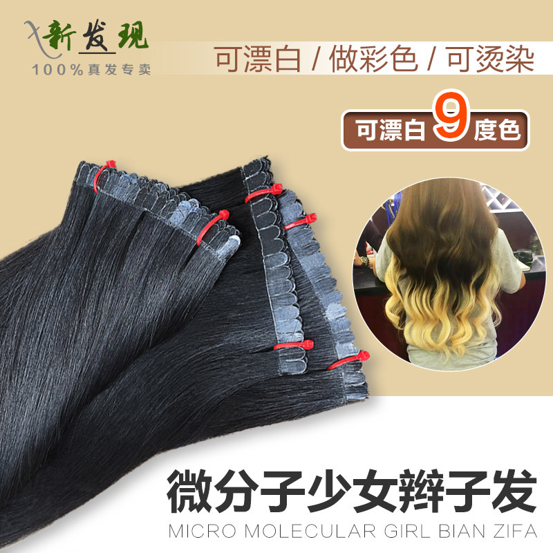 Extension mèches - Ref 219813 Image 1