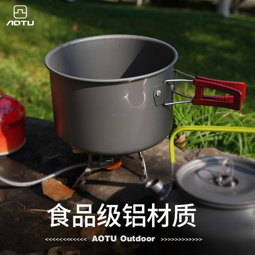 重量轻套锅aotu野炊套锅
