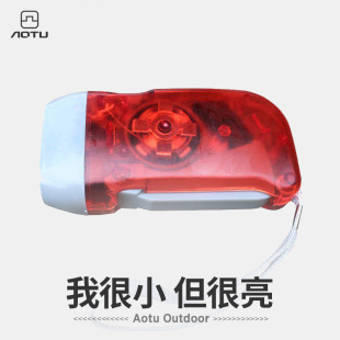 應(yīng)急裝 戶外手壓電筒便攜自發(fā)電手搖發(fā)電 備物資太陽能充電手電筒