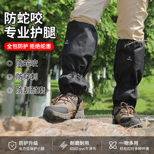 户外登山防水防蛇防蚂蝗护腿套