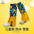备男女雪套 雪天小孩滑雪装 雪地防雪户外徒步防水儿童护腿脚鞋 套