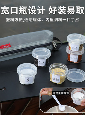 AOTU调料盒方便携带安全卫生