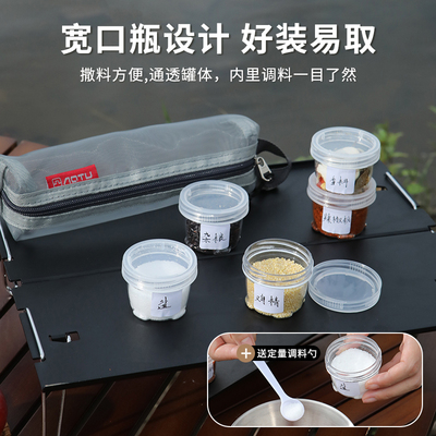 AOTU调料盒方便携带安全卫生