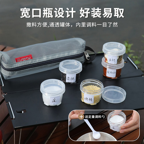 AOTU调料盒方便携带安全卫生
