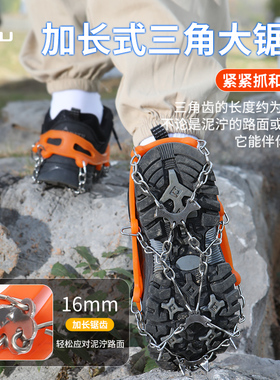 冰爪户外登山雪地防滑鞋套雪爪儿童简易钉爪攀岩装备鞋钉链雪地靴