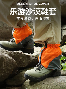AOTU腿套防沙防污效果好