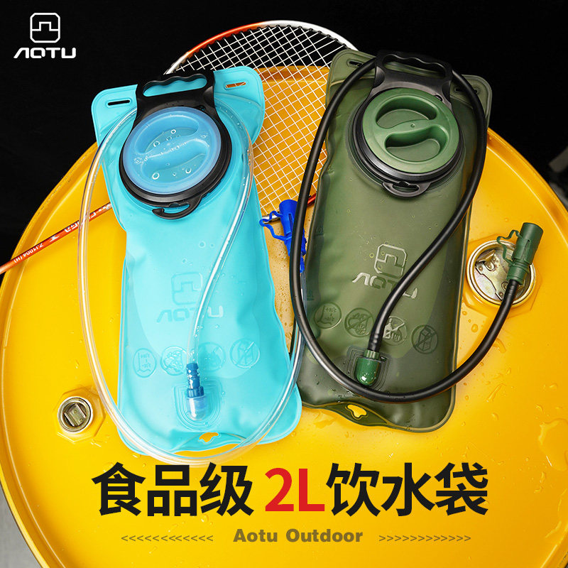 户外运动跑步登山2L大口软背包饮水袋 便携式越野骑行马拉松水囊