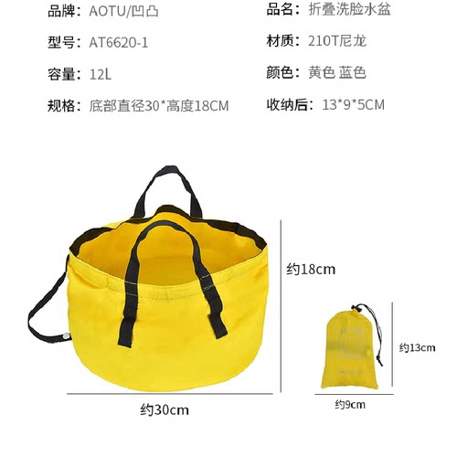 脸盆aotu户外旅行洗衣水盆
