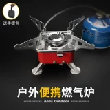 Мини -карта -тип печи портативная самодирапающая автомобиль, загруженная дикой дикой ветровой ветер -головка печи -в газовой плите открытая печь.