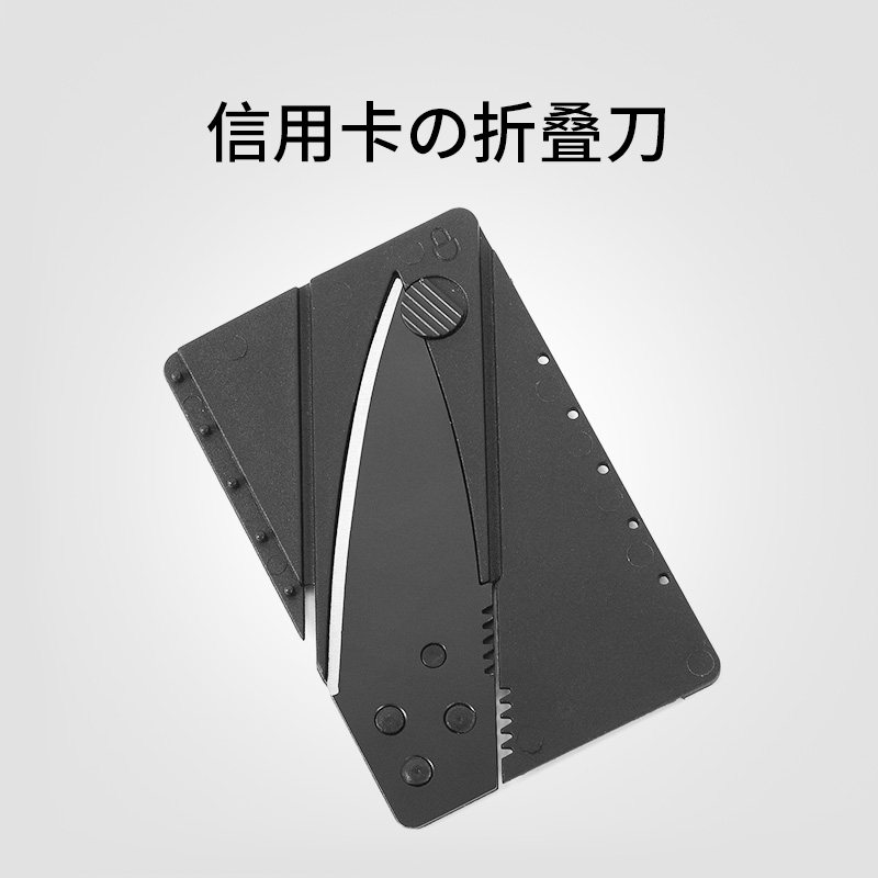 凹凸信用卡折叠刀迷你户外瑞士