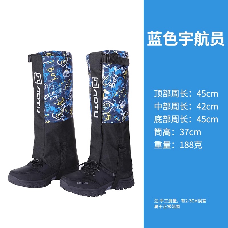 AOTU雪套防雪防污效果好