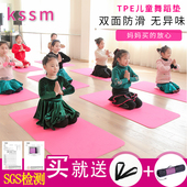 瑜伽垫tpe材质双面防滑家用幼儿园午睡儿童舞蹈女生专用无味加厚