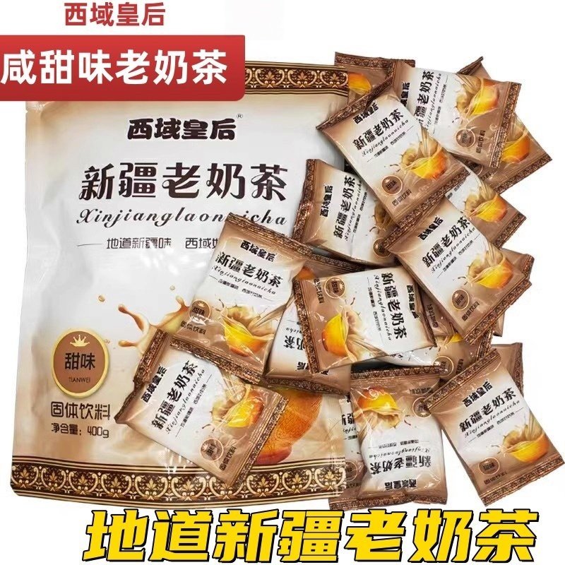 新疆特产西域皇后咸甜味老奶茶