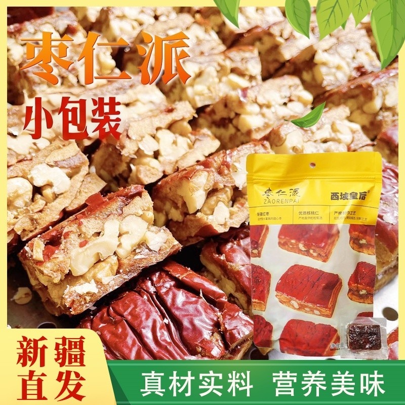 无核红枣加核桃仁枣仁派真空独立包装夹心糕袋装孕妇零食新疆特产