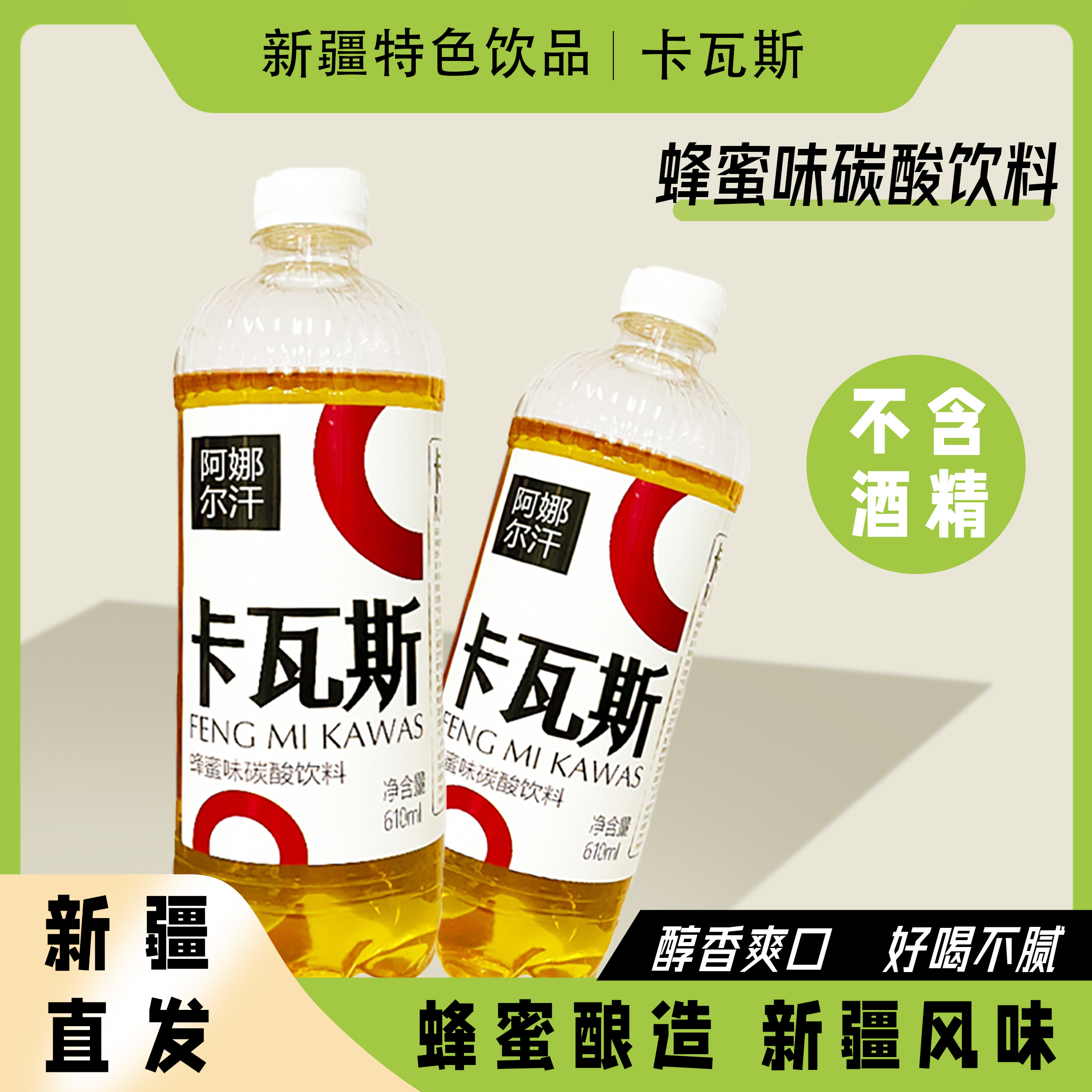 卡瓦斯格瓦斯阿娜尔汗新疆维吾尔
