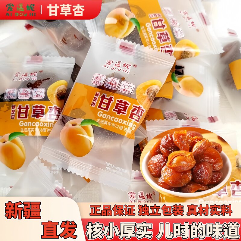 新疆发货爱逗妮甘草杏500g小包装图片