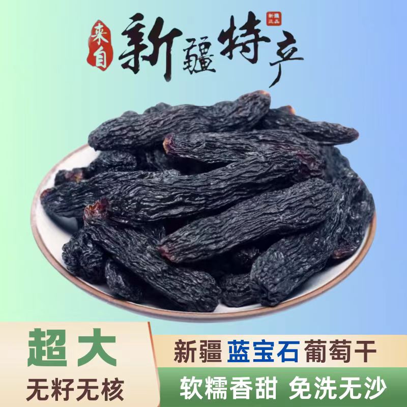 美人指蓝宝石自然晾干