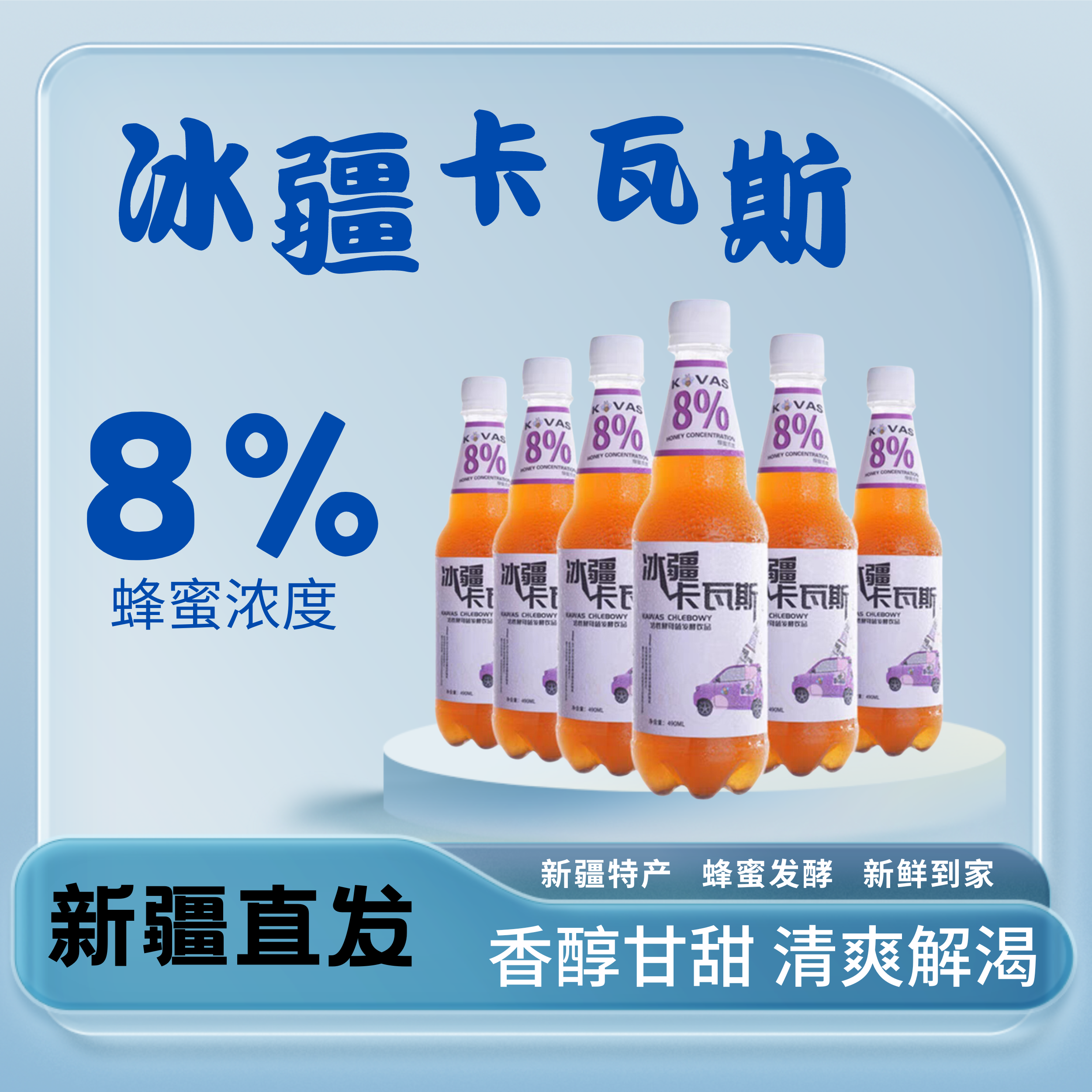 冰疆卡瓦斯蜂蜜黑麦芽啤酒蜂蜜