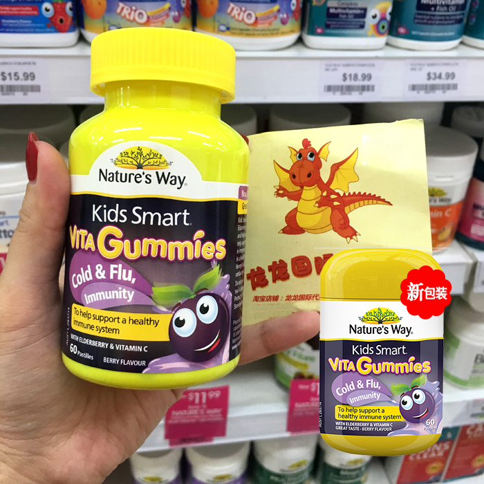 进口 澳洲Nature's Way佳思敏维生素黑接骨木儿童软糖提免疫力