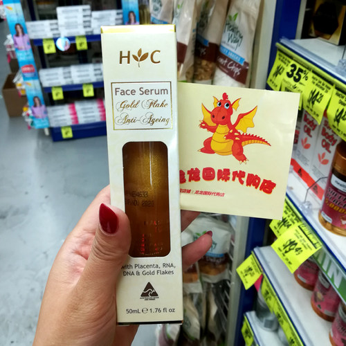 进口澳洲Healthy Care HC金箔羊胎素精华液保湿毛孔收缩精华50ml