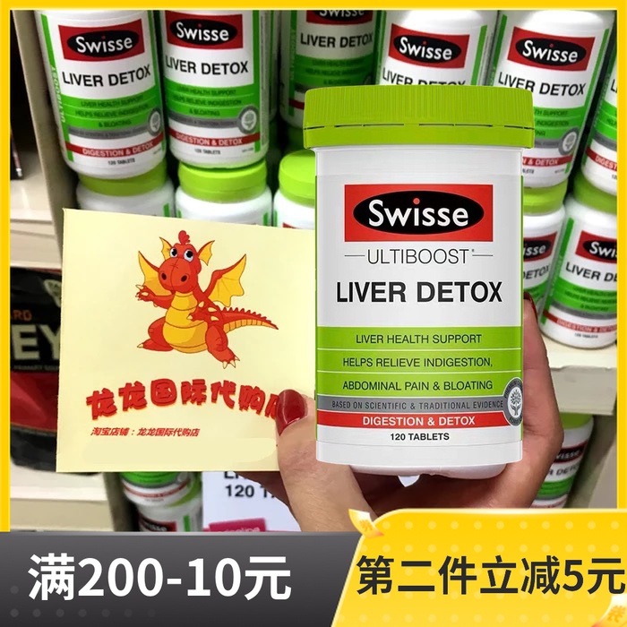 进口澳洲Swisse户肝宝Liver Detox户肝片户肝宝120粒-封面