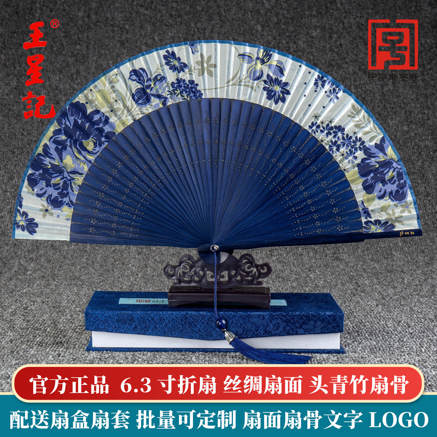 王星记扇子折扇中国风真丝女扇古风汉服随身舞蹈扇夏季绢扇礼品扇