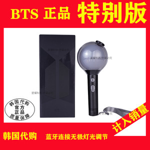 官方正品BTS少年团阿米棒三代特别版蓝牙场控变色