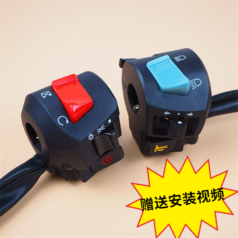 三轮摩托车宗申隆鑫125/110/150通用FXD125把座开关手把开关总成