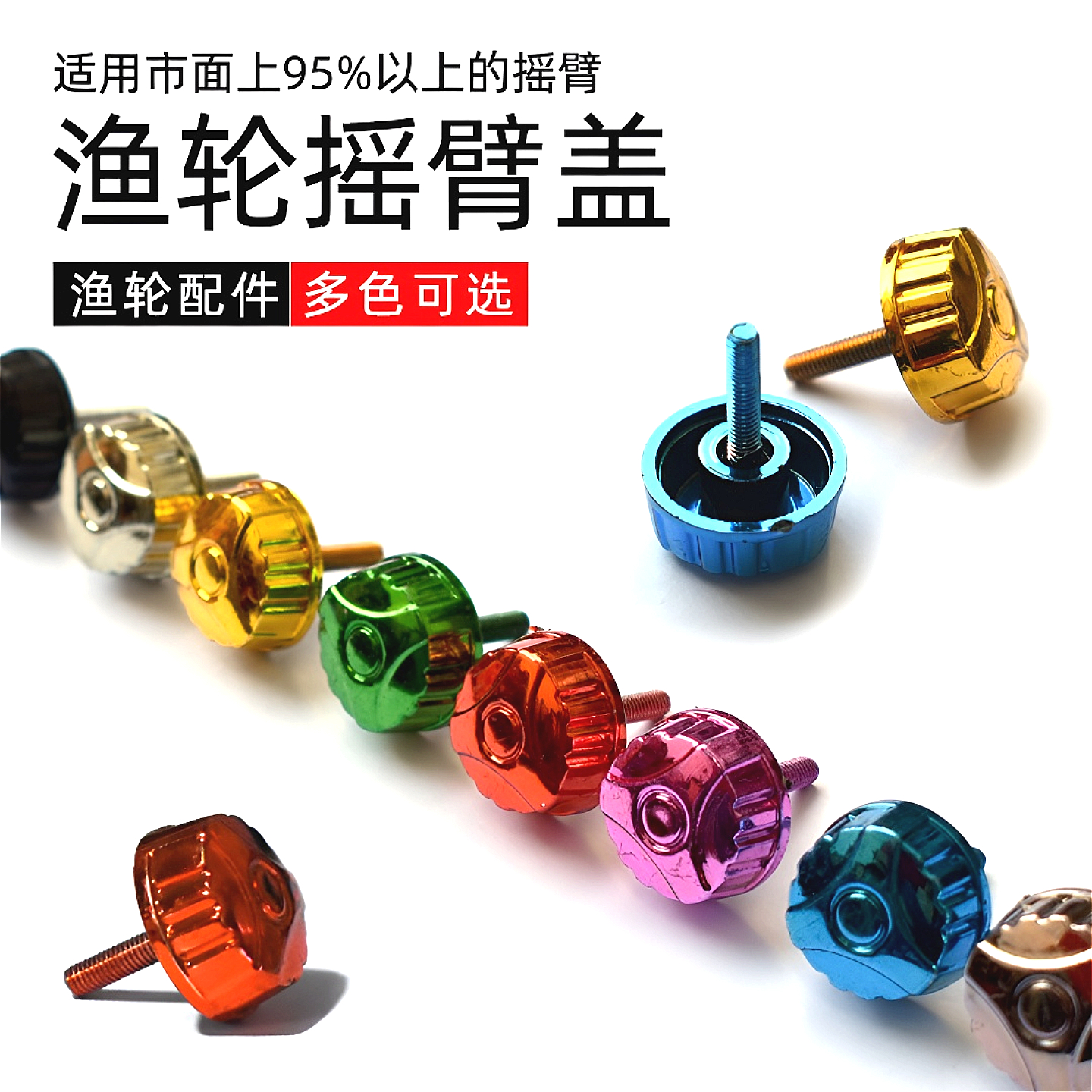钓鱼配件用品大全渔具纺车轮摇把