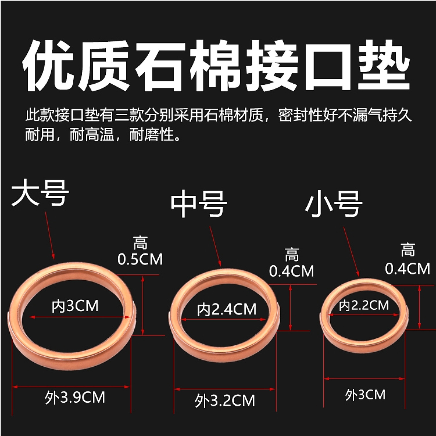 摩杰龙排气管垫弯梁70110