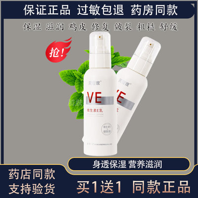 谷幽兰保湿滋润武汉嫩肤身体乳