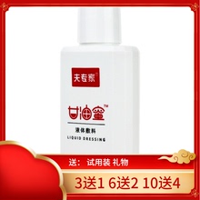 谷幽兰维他命夫专家甘油蜜保湿补水防干防裂正品脸部护肤油身体油