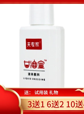 谷幽兰维他命夫专家甘油蜜保湿补水防干防裂正品脸部护肤油身体油