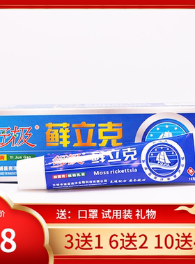 浦嘉舒极鲜立克软膏鲜立克乳膏正品南洋鲜立克成人皮肤草本软膏