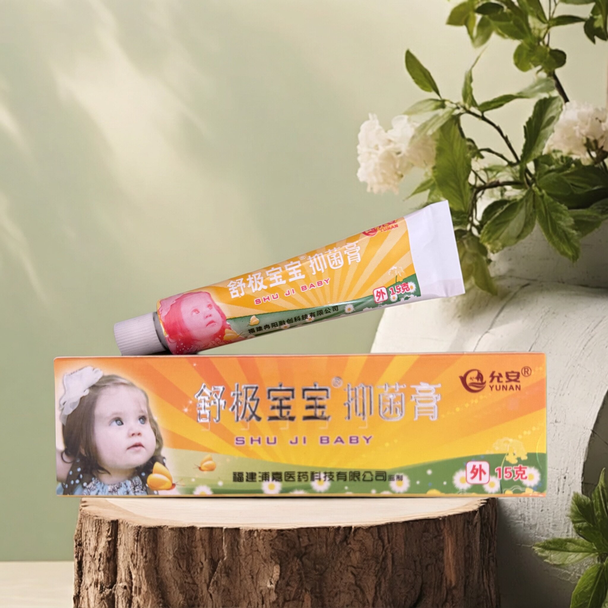 舒极宝宝抑菌膏正品浦嘉南洋益肤霜儿童湿痒止痒过敏棕褐色乳膏