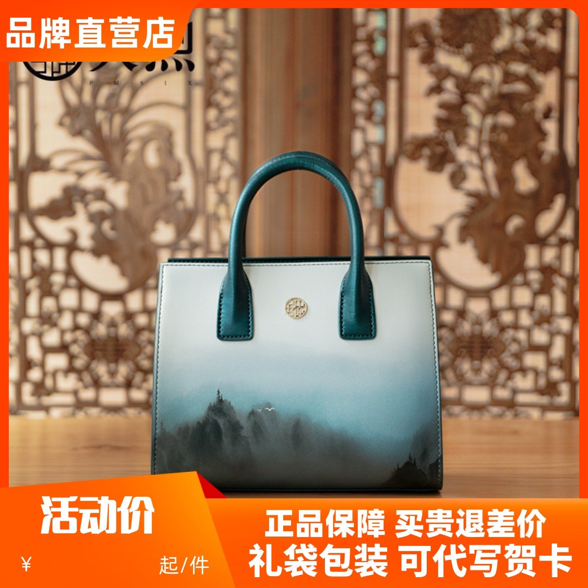 Pmsix天煦大容量妈妈包中国风