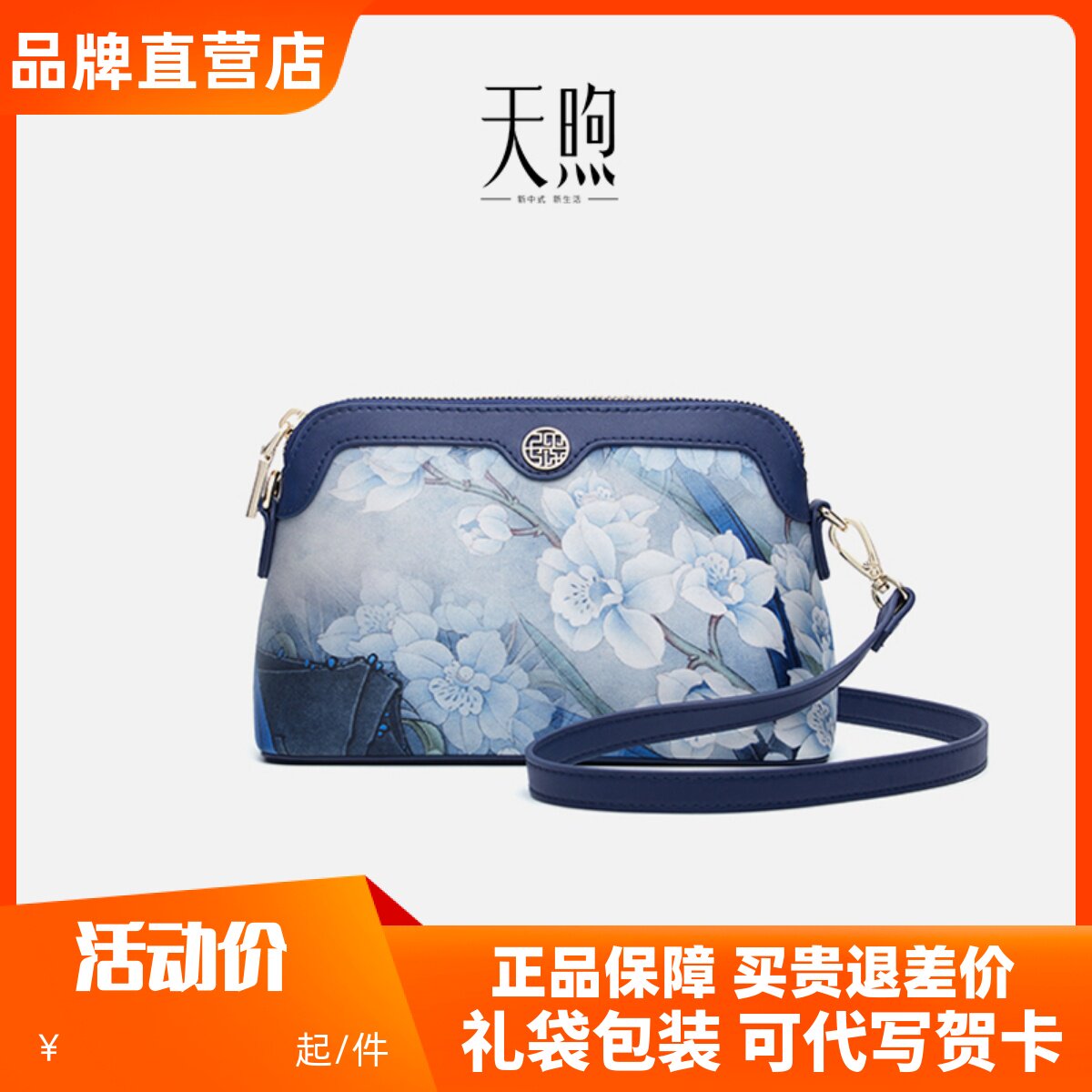 Pmsix天煦斜挎小包女中国风百搭单肩包大气中年妈妈包手拿包手包