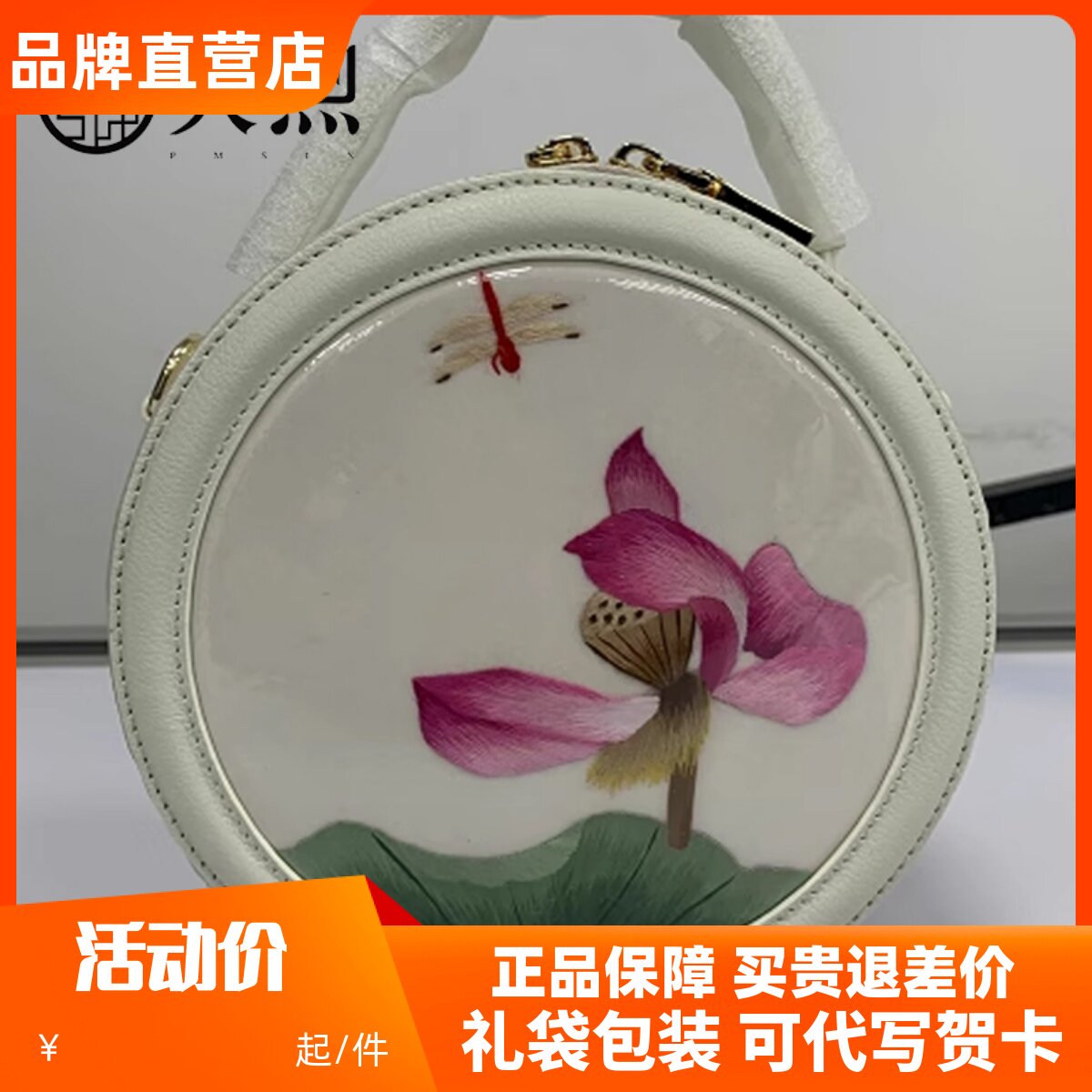 Pmsix手工刺绣包包女2025新款时尚真皮单肩手提包小圆包斜挎小包