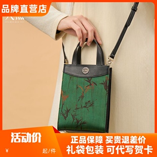 Pmsix天煦女包新中式国风非遗桑蚕丝复古手提单肩斜挎手提小包女