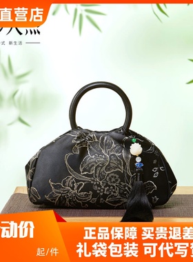 Pmsix天煦新中式国风经典黑色织金提花旗袍汉服单肩斜挎手提包女