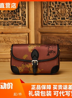 Pmsix天煦新中式国风非遗香云纱桑蚕丝印花黑色高级单肩斜挎包女