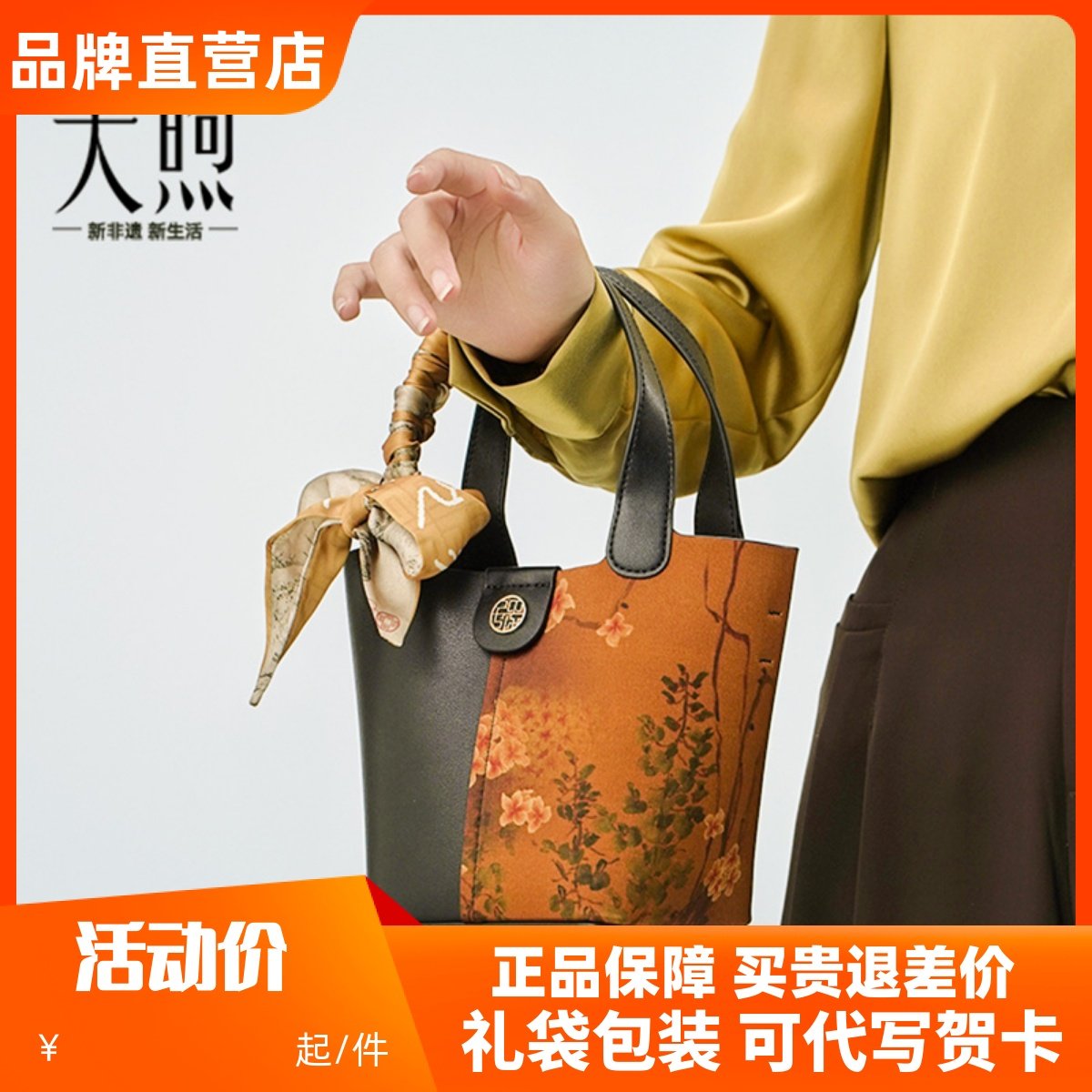 Pmsix天煦新中式国风菜篮子包女