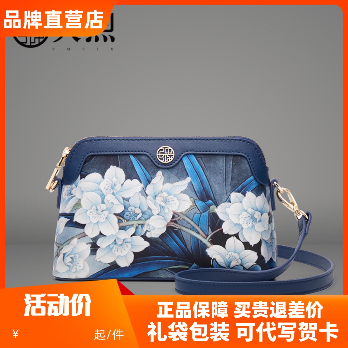 Pmsix天煦斜挎包女2024新款时尚单肩包小包民族风大气手包手拿包