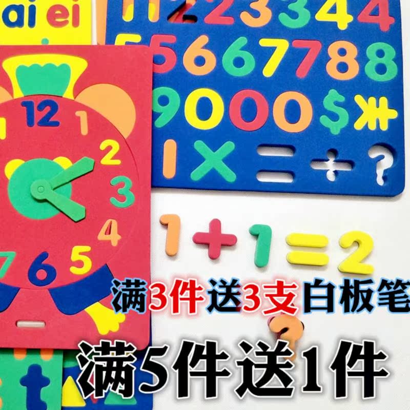 °üÓÊ 26¸ö´óСӢÎÄ×Öĸ ´ÅÐÔ±ùÏäÌù Êý×Ö°×°åÌù¶ùͯ½Ìѧ ABC´ÅÌú