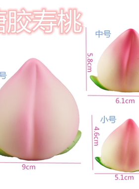 过寿装饰 寿桃 生日蛋糕装饰 寿星蛋糕摆件红色大寿装饰